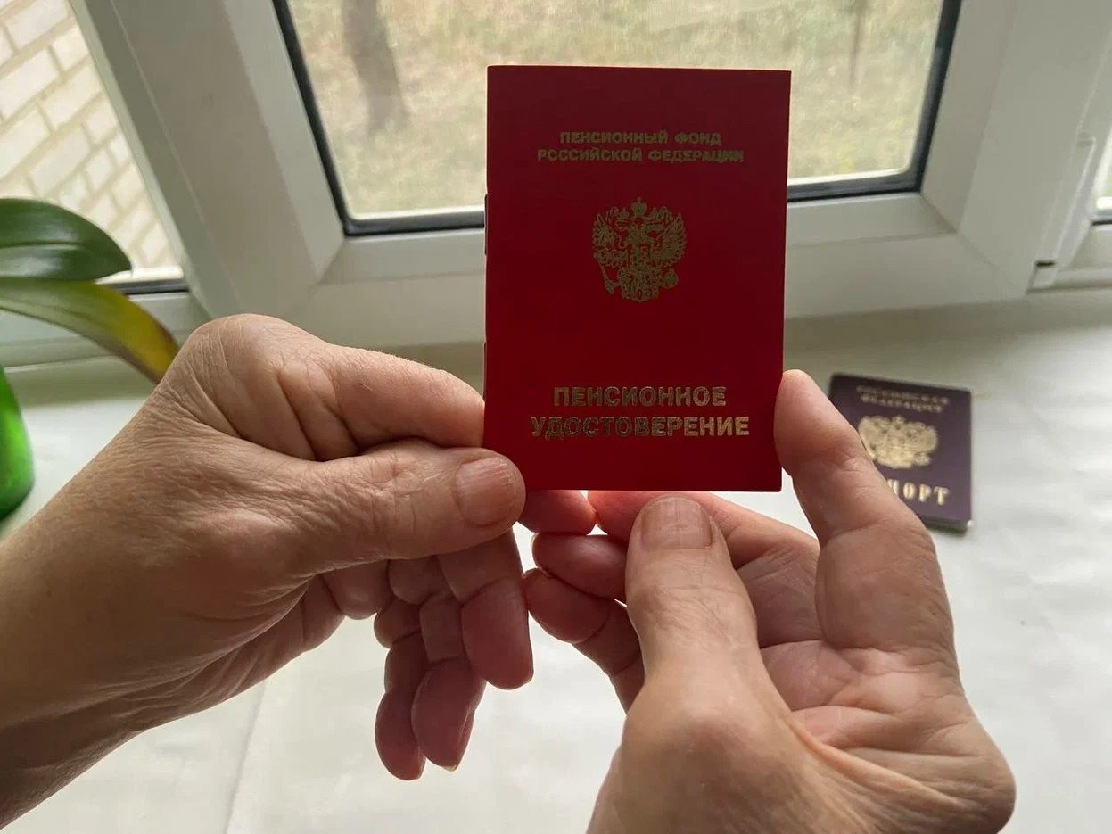 Пенсионное удостоверение ИА StolicaMedia