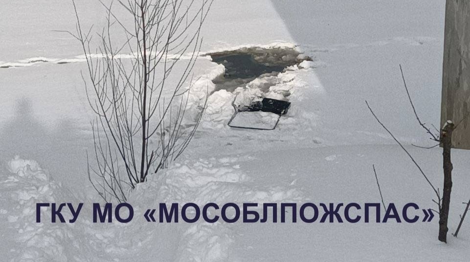 Рыбака спасли, который провалился под лед в Подмосковье Telegram / ГКУ МО &quotМособлпожспас&quot