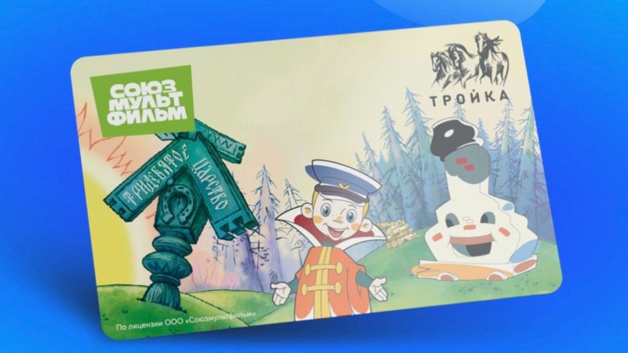 Карта &quotТройка&quot Телеграм-канал &quotСбертройка&quot