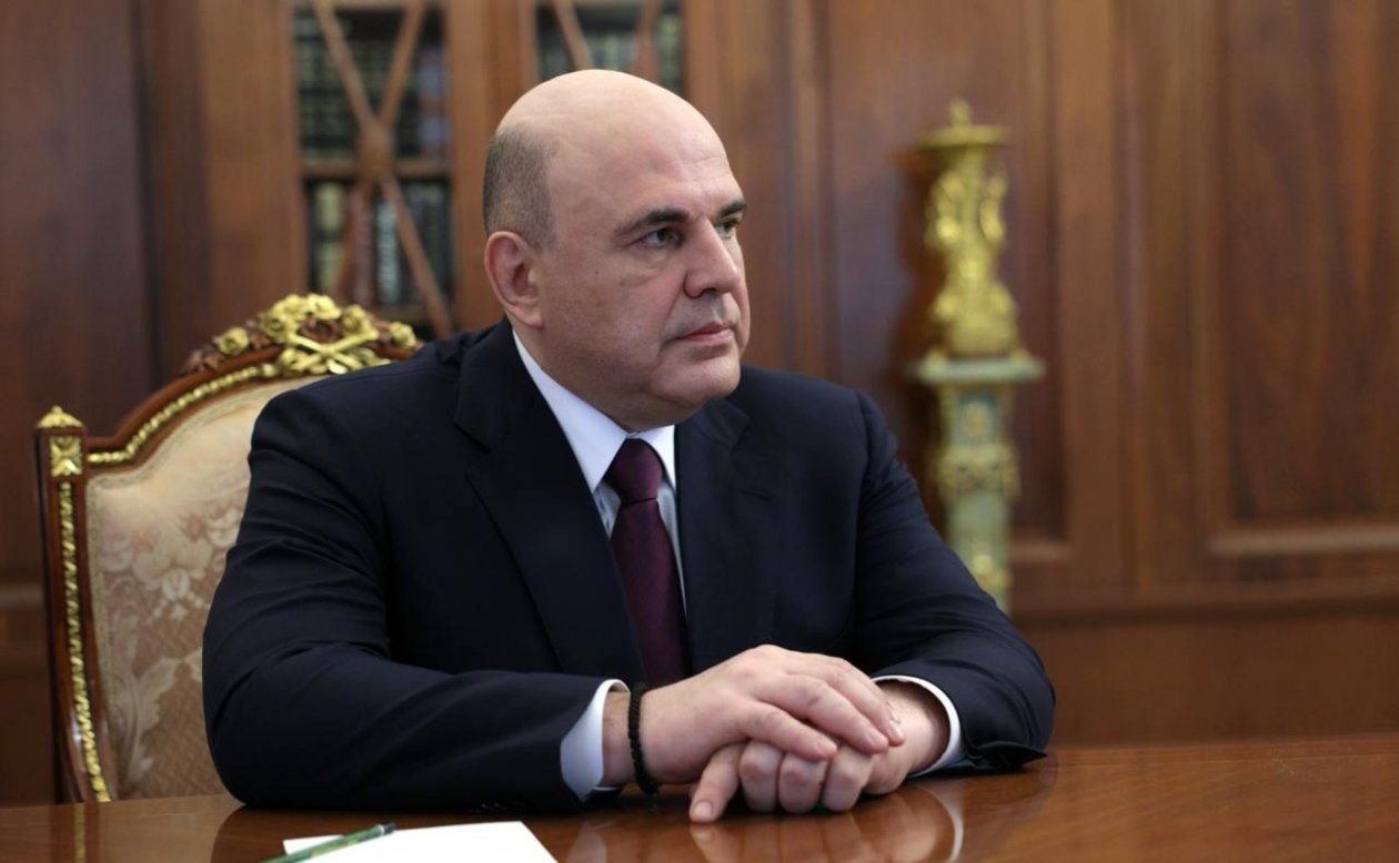 Премьер-министр России Михаил Мишустин Kremlin.ru