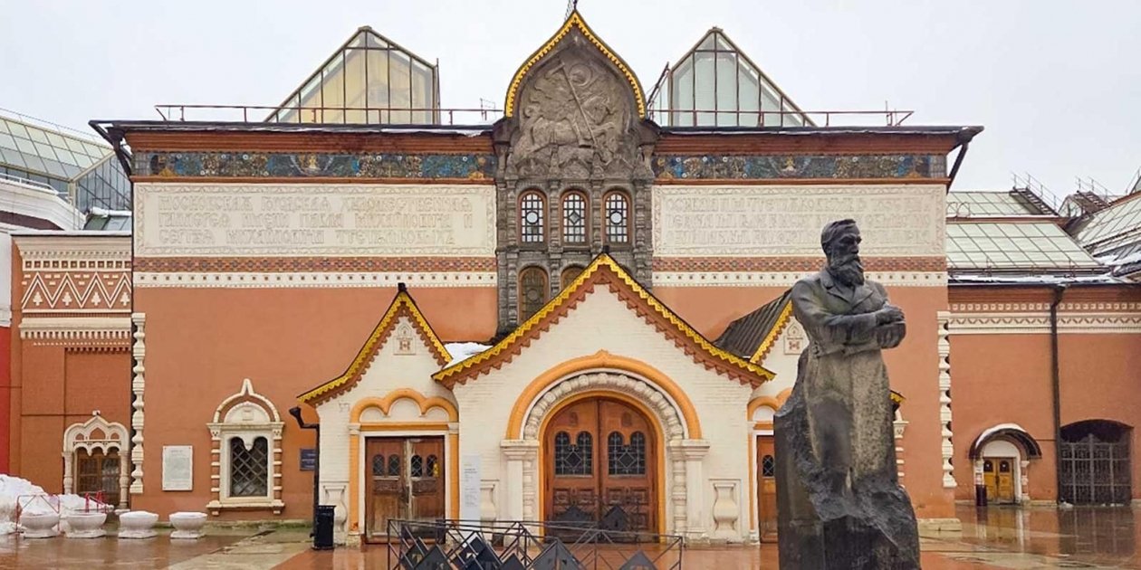 Третьяковская галерея https://www.mos.ru/