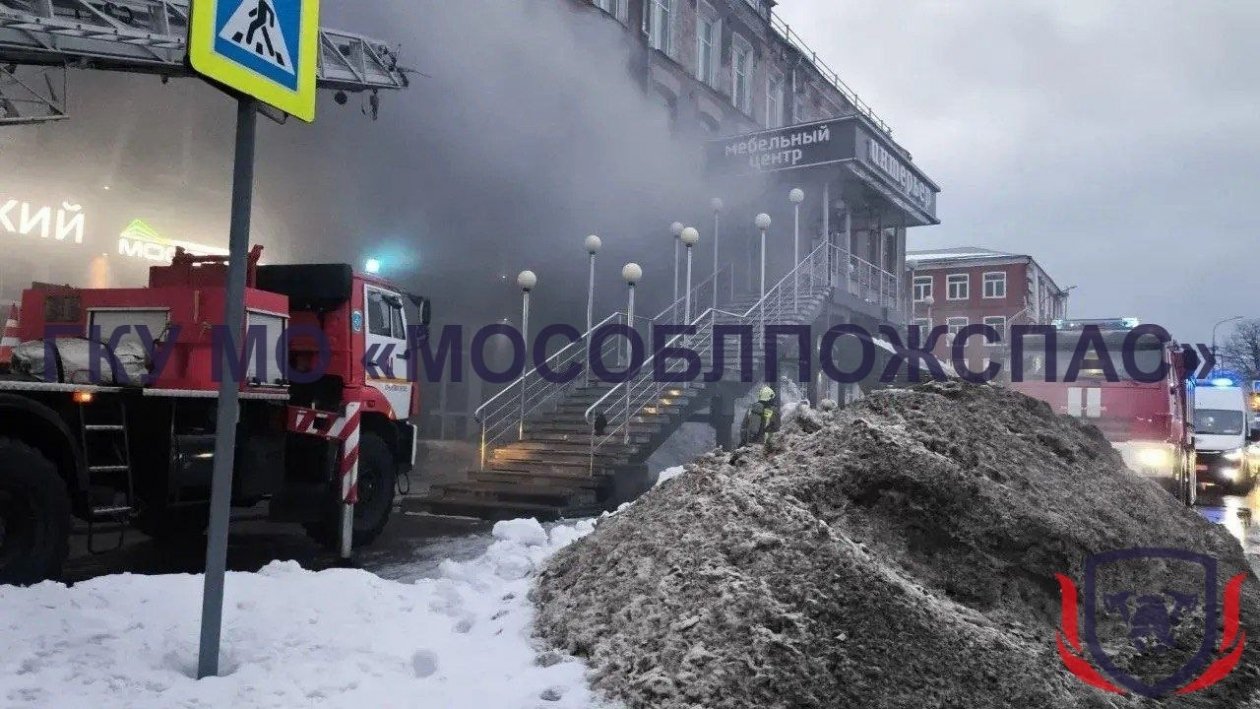 Пожар Мособлпожспас