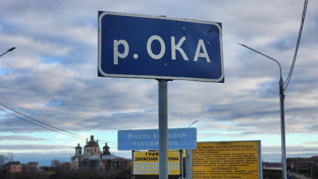 Река Минтранс Московской области