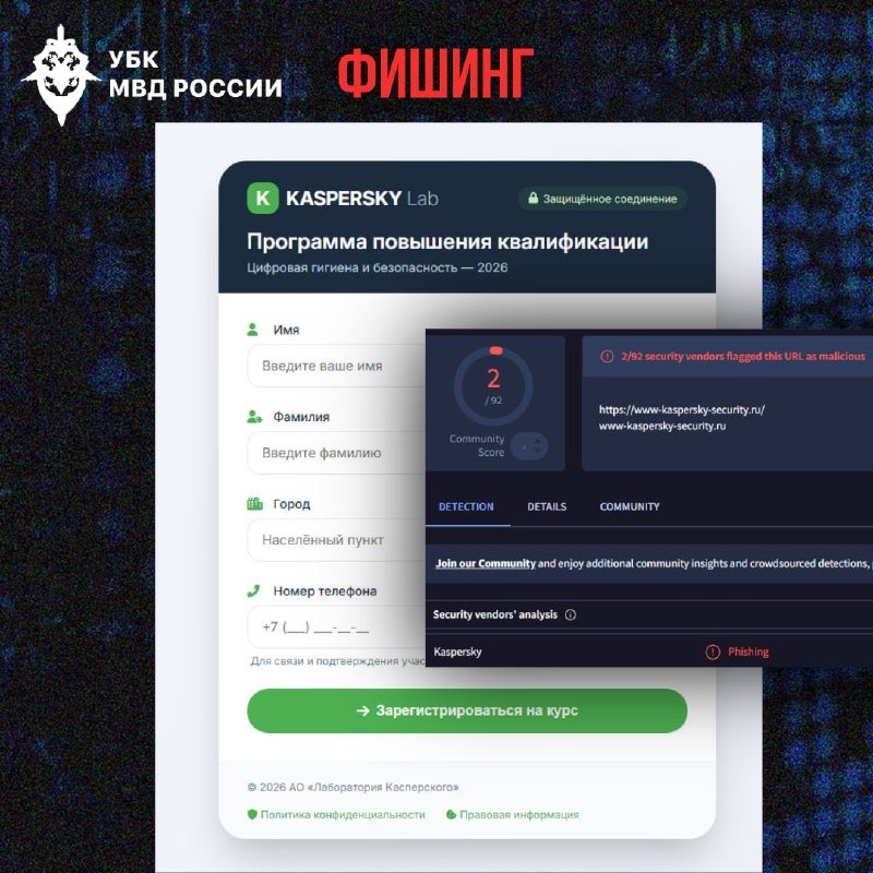 мошенники Официальный Telegram-канал УБК МВД России