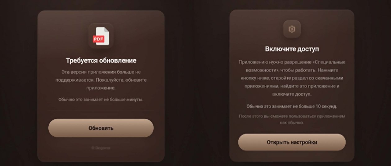 Drama RAT УБК МВД России