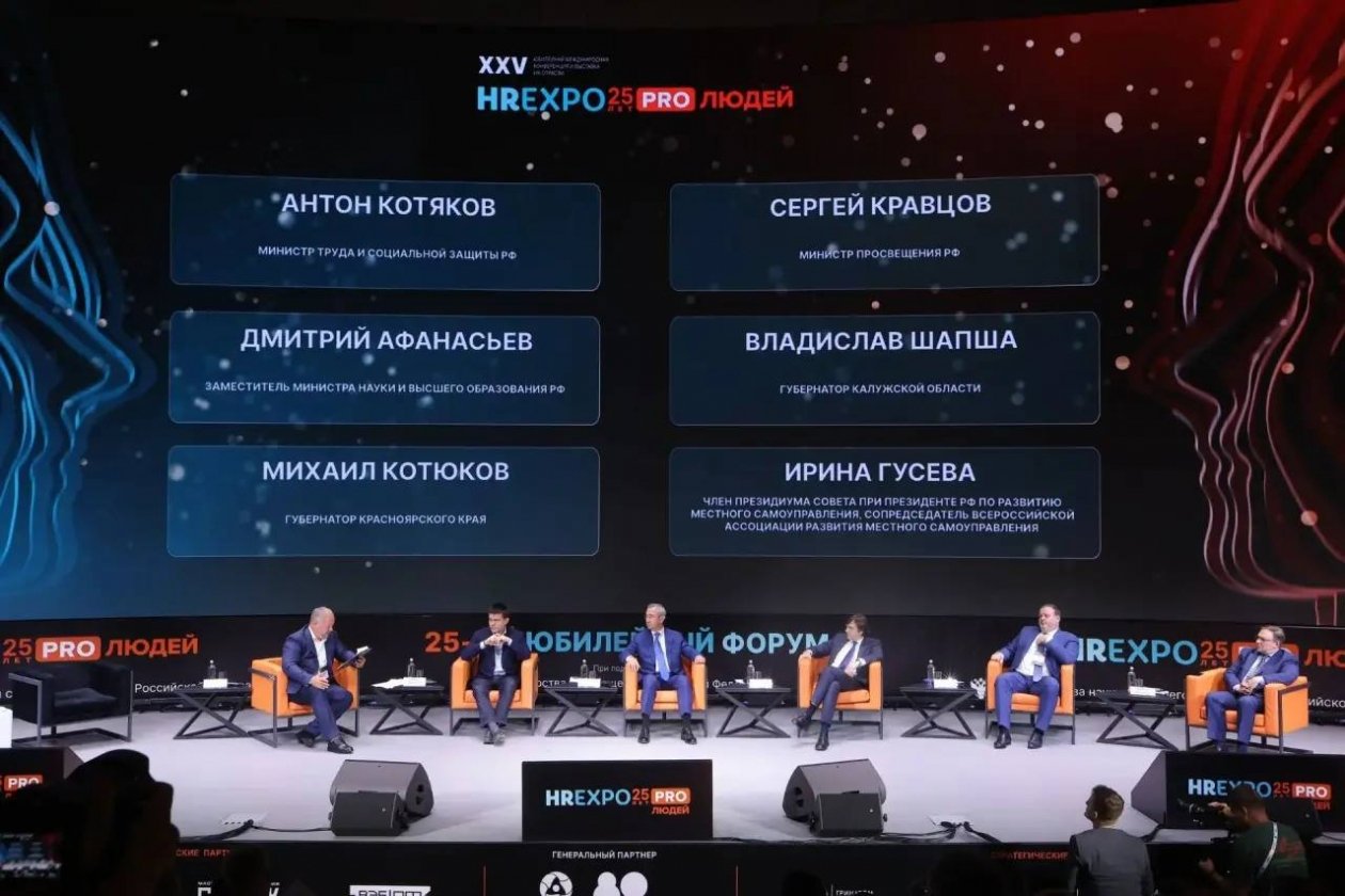 На форуме HREXPO PRO ЛЮДЕЙ обсудят трансформацию высшего и бизнес-образования предоставлено организаторами