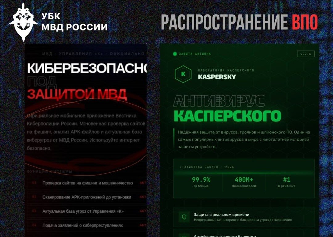 мошенники Пресс-служба УБК МВД России