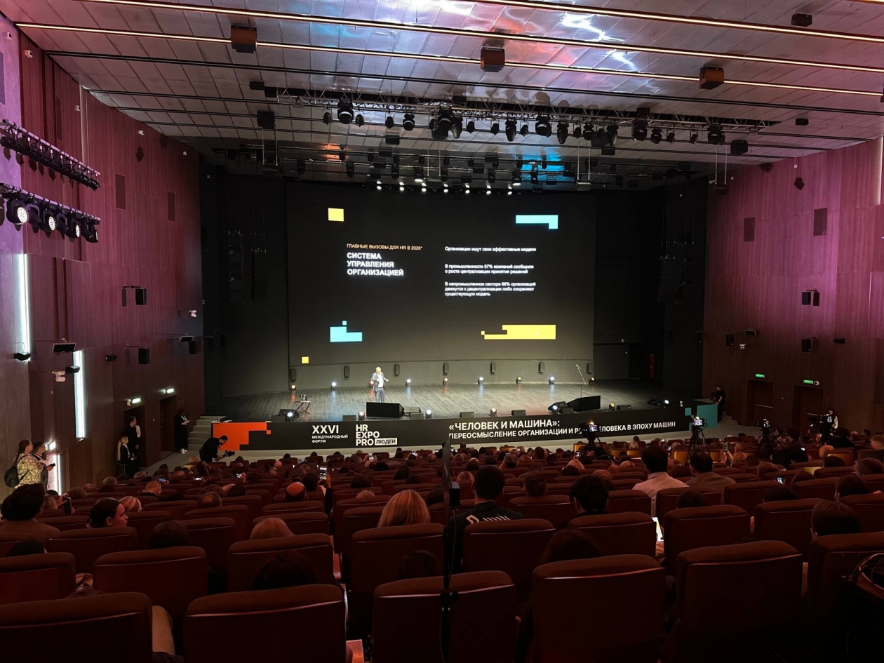 XXVI Международный форум HREXPO PRO ЛЮДЕЙ ИА StolicaMedia
