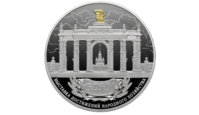 монета Пресс-служба Банка России