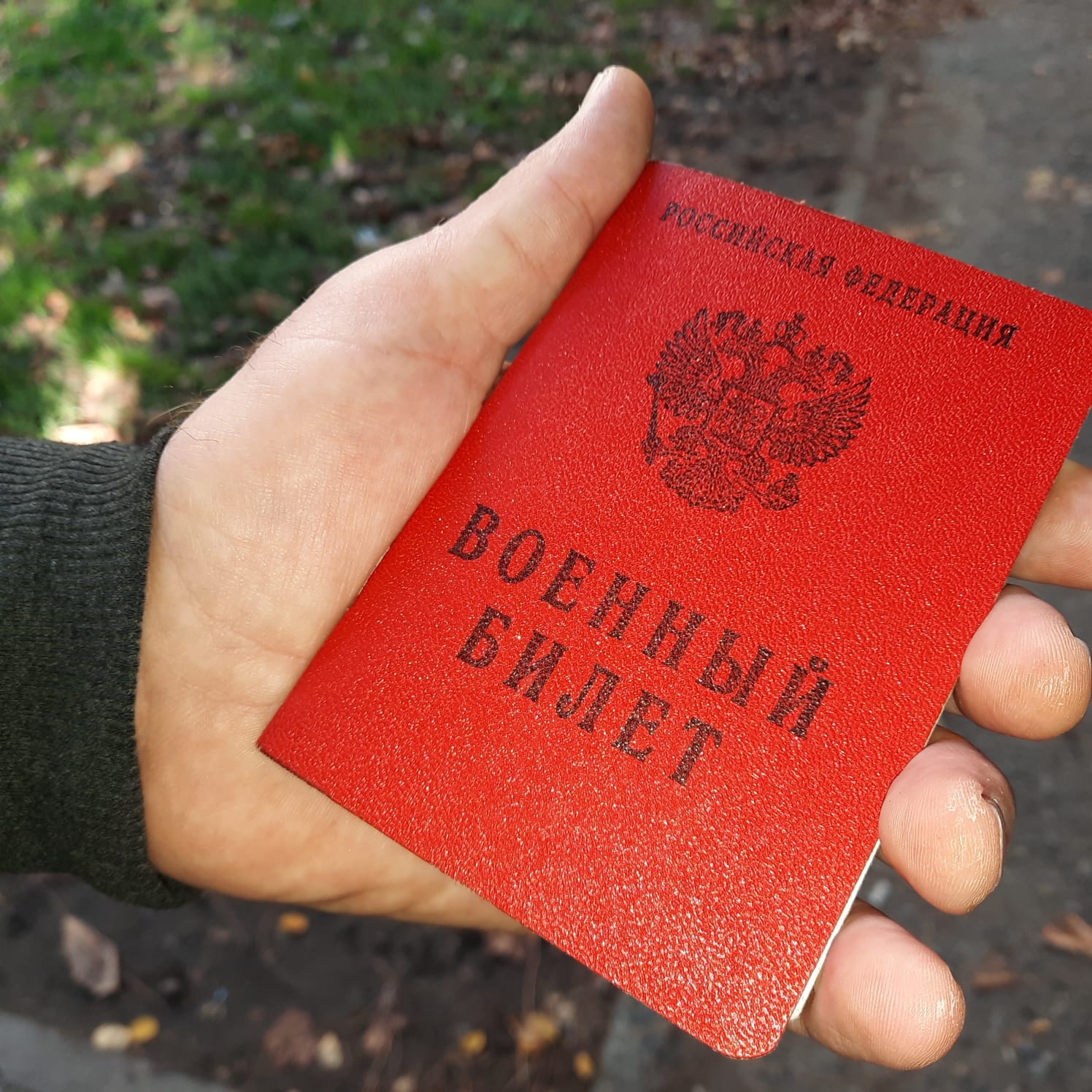 военный билет Людмила Лата