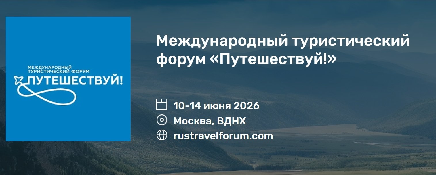 Тематическое фото Росконгресс