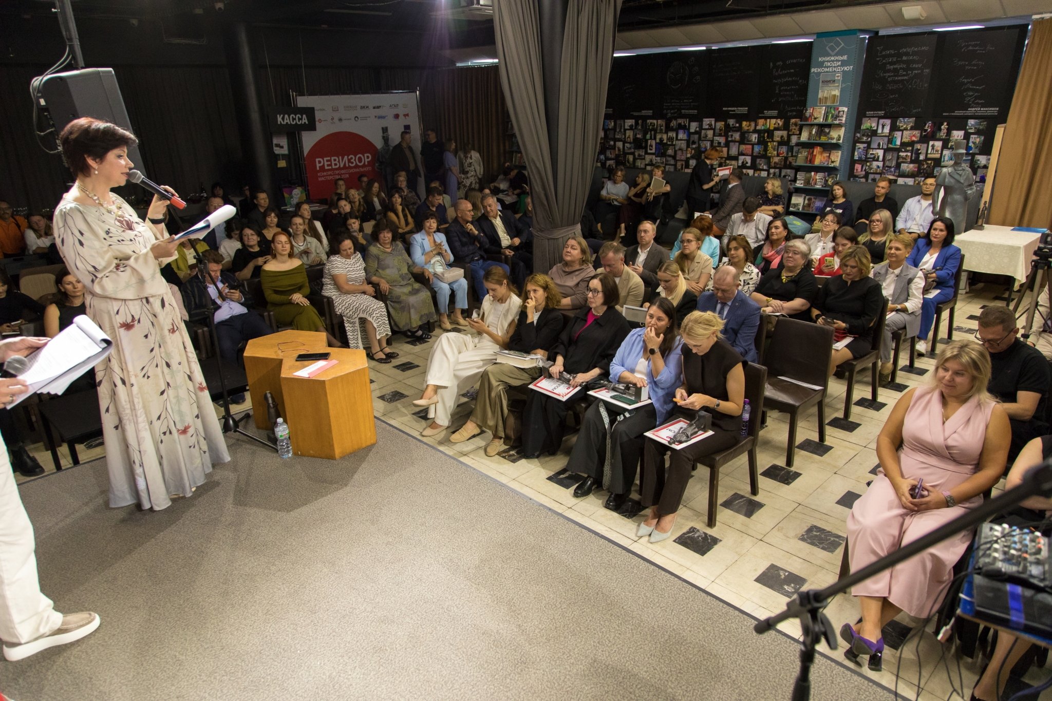 Подведены итоги 15-го конкурса профессионального мастерства &quotРевизор&quot предоставлено организаторами