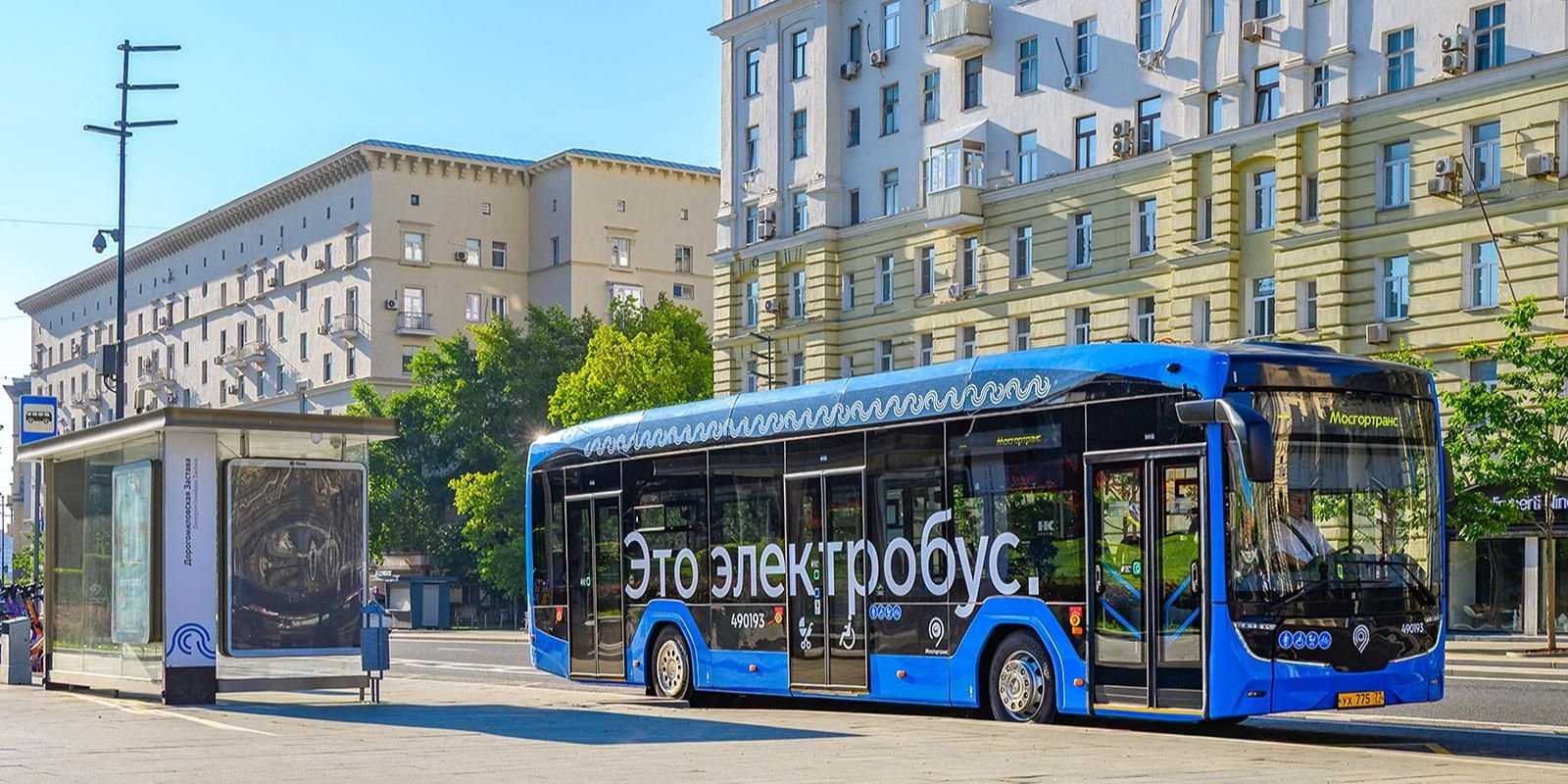 Электробус https://www.mos.ru/